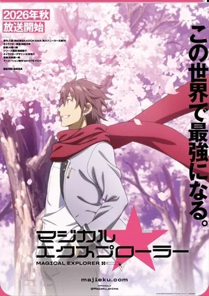 Imagem promocional de Magical Explorer