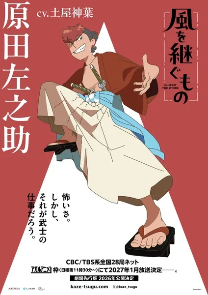 Inherit the Winds – Harada Sanosuke