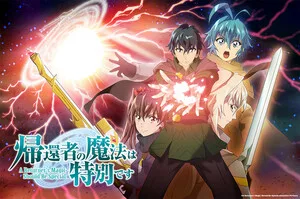 Key visual da segunda temporada de A Returner's Magic Should Be Special