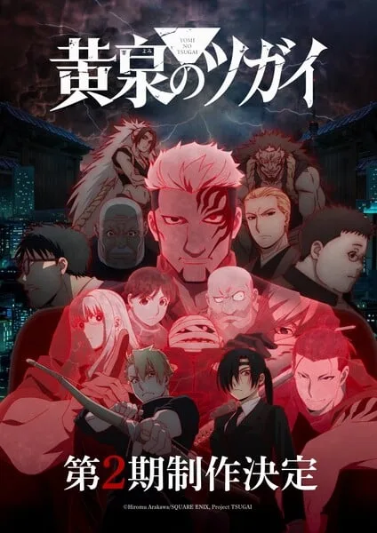 Announcement image for second season of Daemons of the Shadow Realm