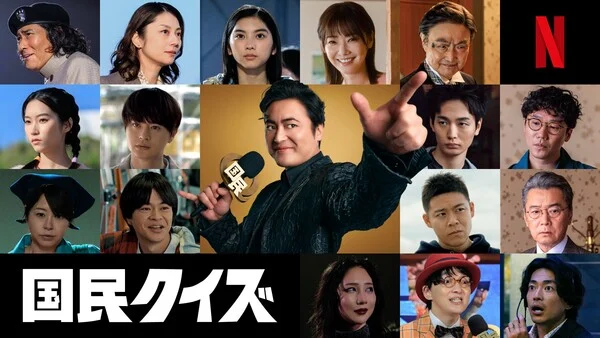 Cast announcement image for Kokumin Quiz live-action series